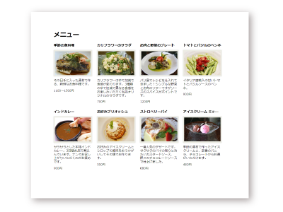 レストラン・カフェメニュー用CMS